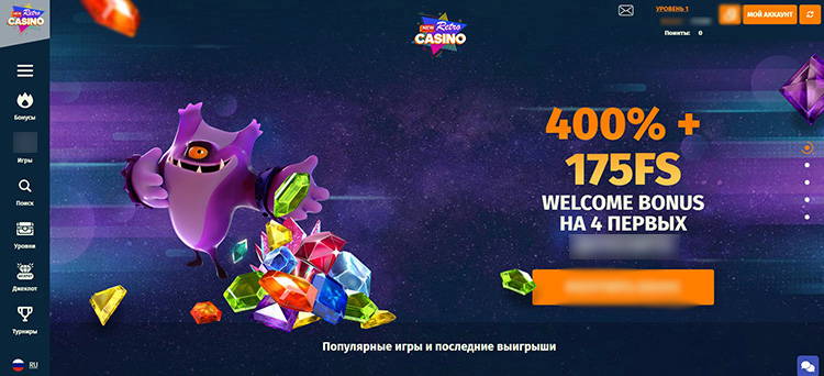 Интерфейс New Retro