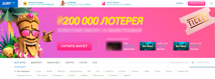 Интерфейс Серф
