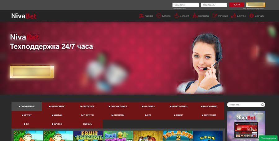Игровой каталог Nivabet