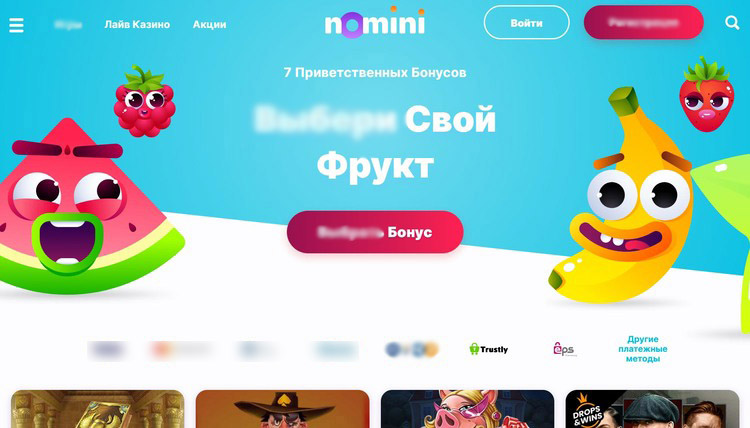 Интерфейс Номини