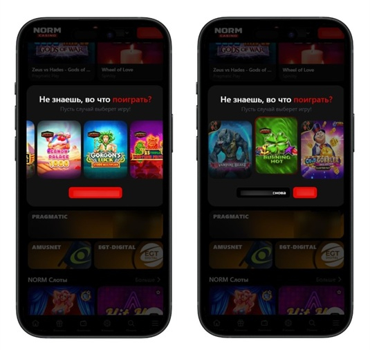 Игровой или мобильный раздел Norm Casino