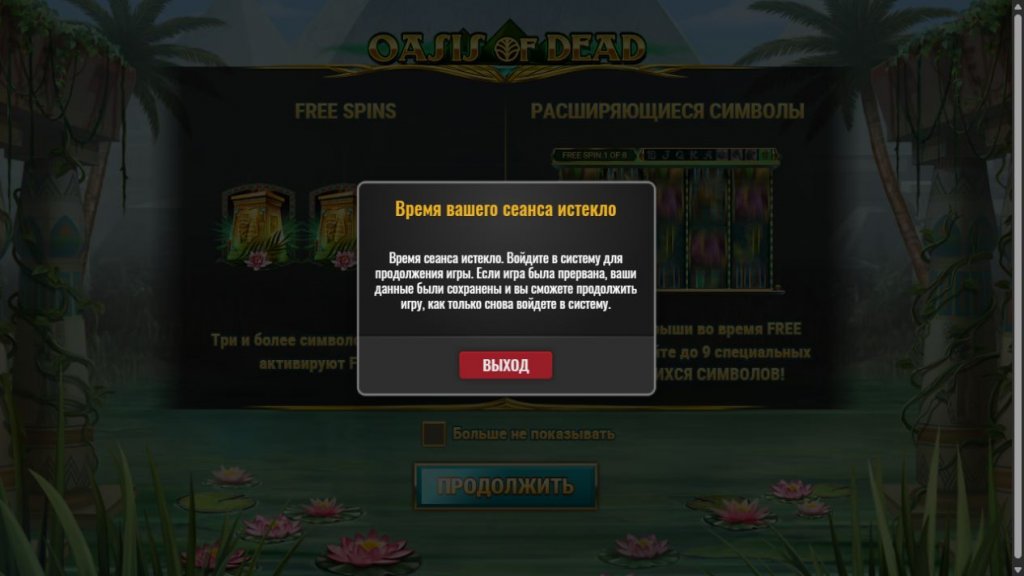 Oasis of Dead — игровой экран демо