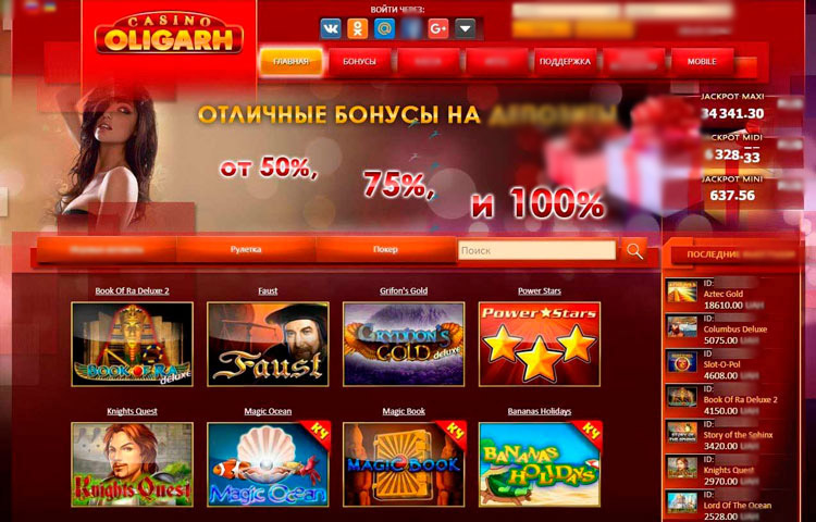 Интерфейс Олигарх
