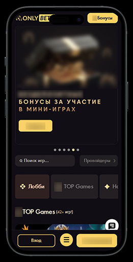 Интерфейс Only Bets