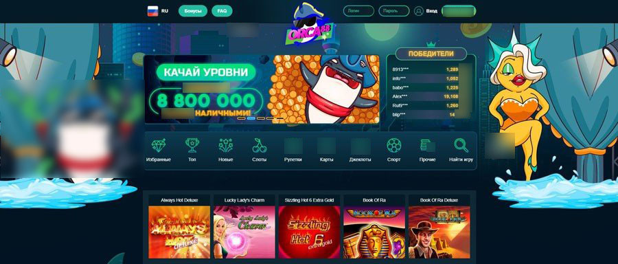 Игровой каталог Orca88