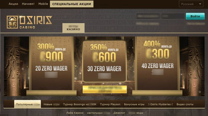 Интерфейс Осирис