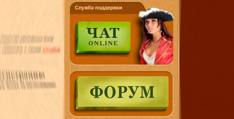 Интерфейс Остров Сокровищ