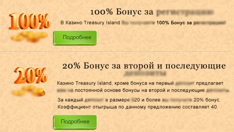 Игровой каталог Остров Сокровищ