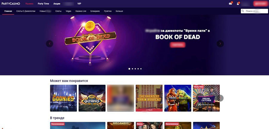 Интерфейс PartyCasino