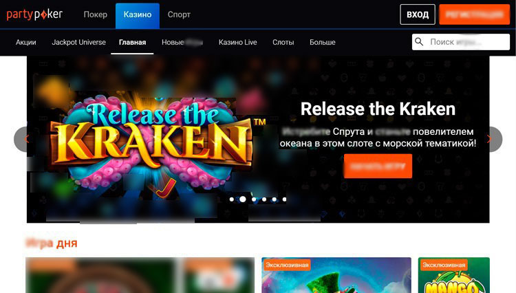 Интерфейс PartyPoker