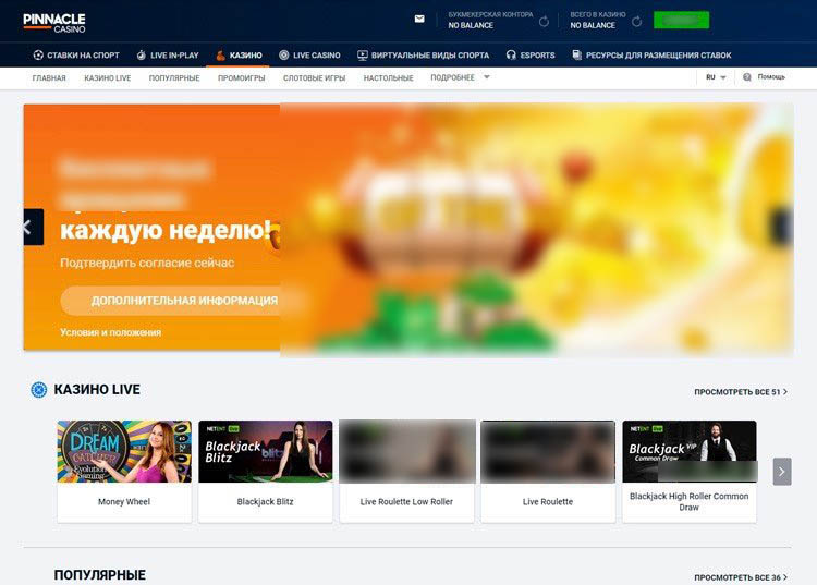 Интерфейс Pinnacle