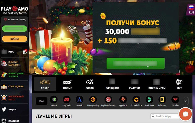 Интерфейс Плей Амо