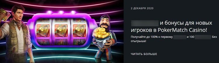 Игровой каталог Покер Матч