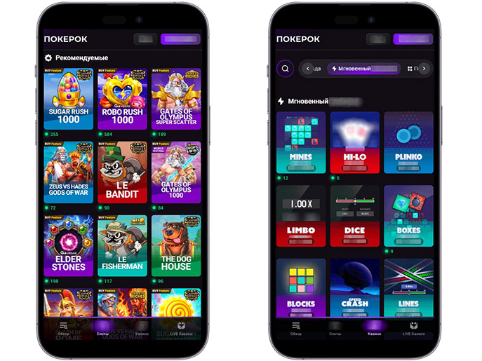 Игровой каталог ПОКЕРОК