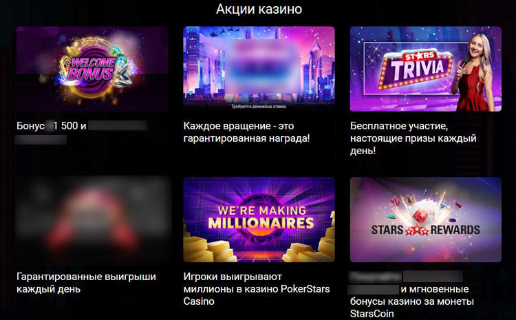 Игровой каталог Pokerstars