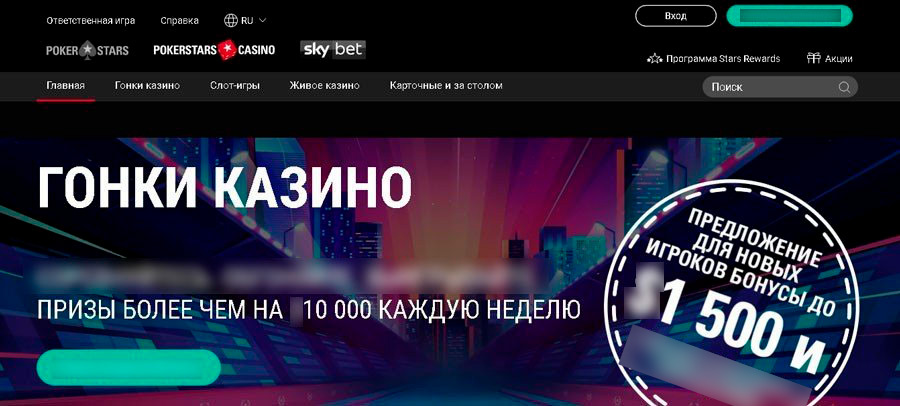 Интерфейс Pokerstars