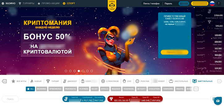 Интерфейс Power Casino