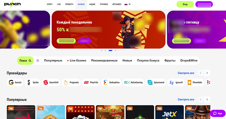 Интерфейс Punch