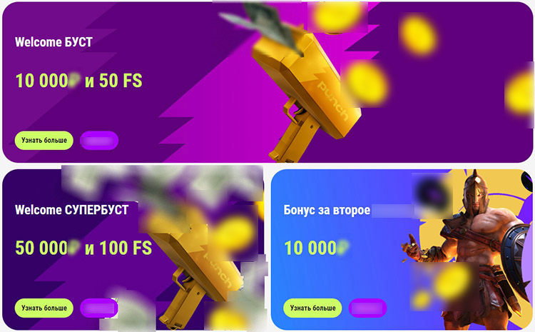 Игровой каталог Punch