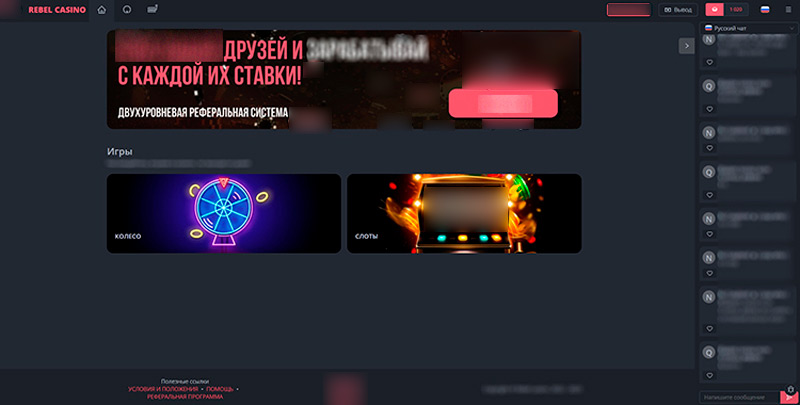 Интерфейс Rebel