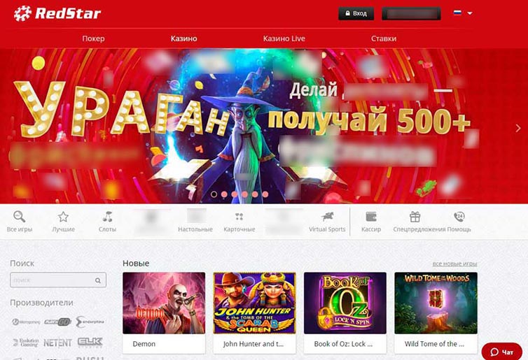 Интерфейс RedStar