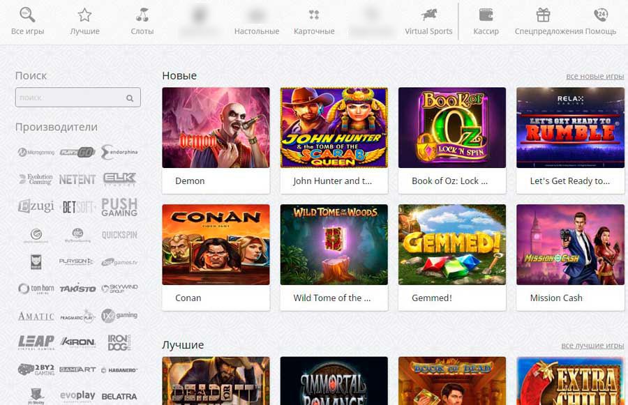 Игровой каталог RedStar