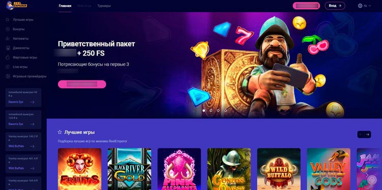 Интерфейс ReelEmperor