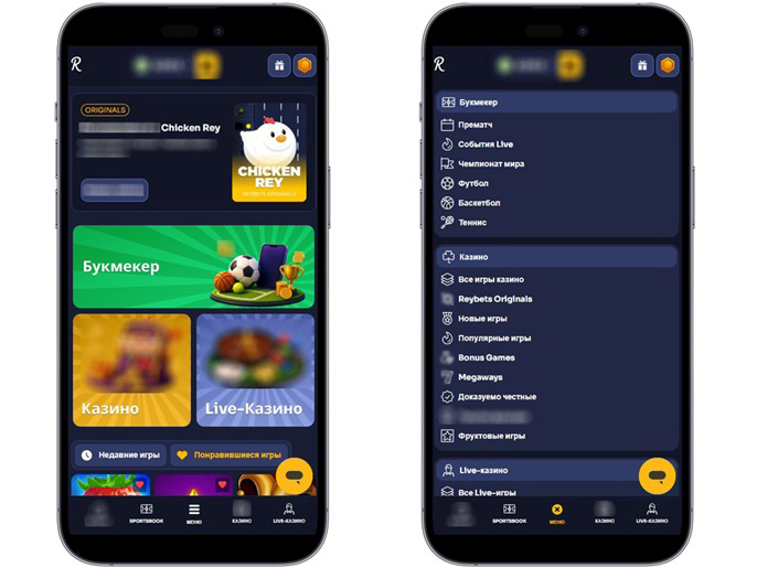 Интерфейс Reybets