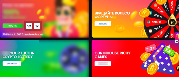 Игровой каталог Richy