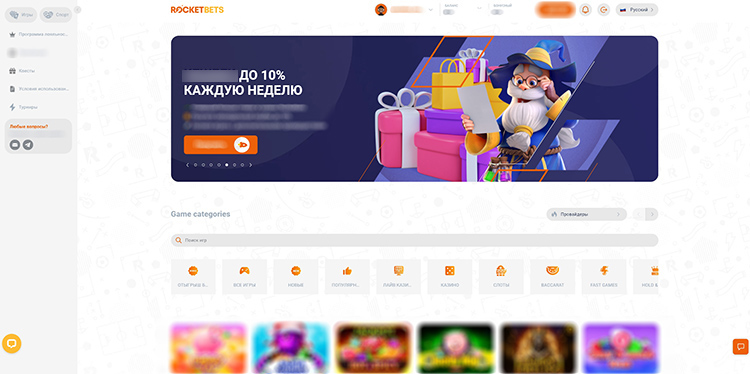 Интерфейс Rocketbets