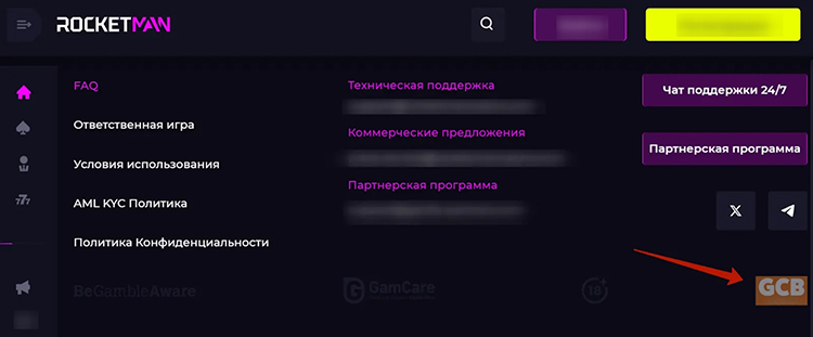Интерфейс RocketMan