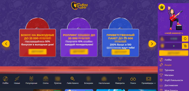 Интерфейс Rolling Slots