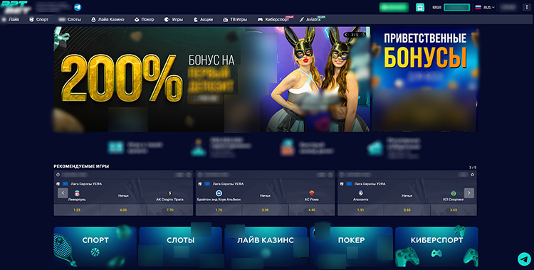 Интерфейс Рптбет