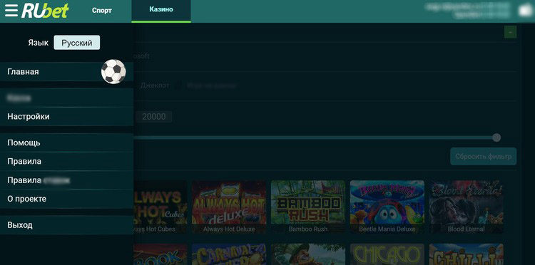 Интерфейс RuBet