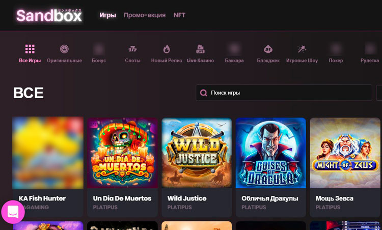 Интерфейс Sandbox