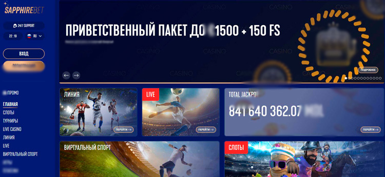Интерфейс SapphireBet