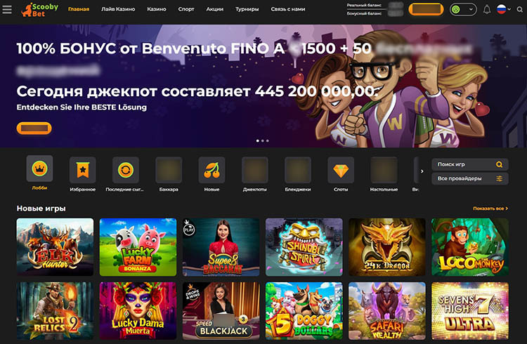 Интерфейс ScoobyBet