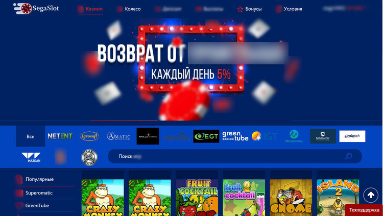 Интерфейс SegaSlot