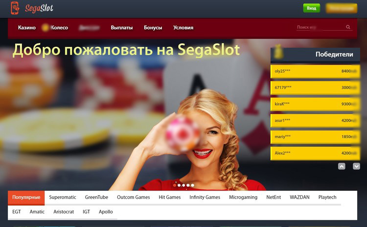 Игровой каталог SegaSlot