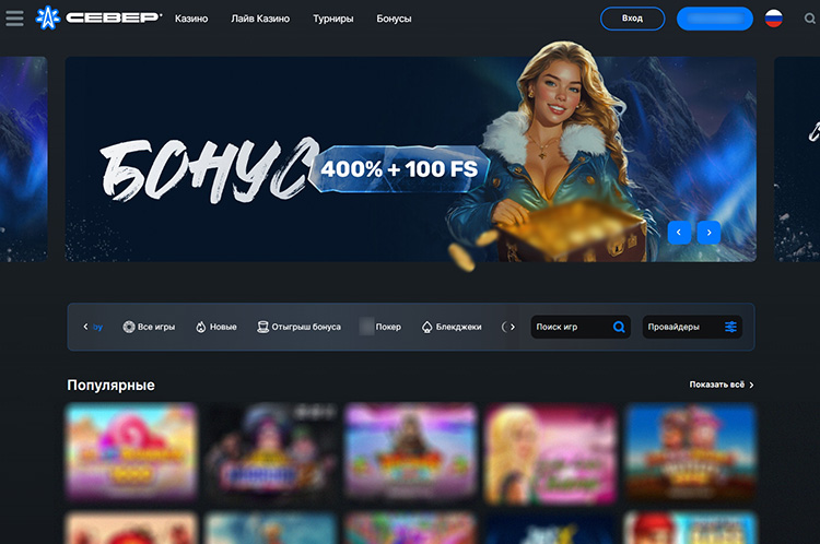 Интерфейс Sever Casino