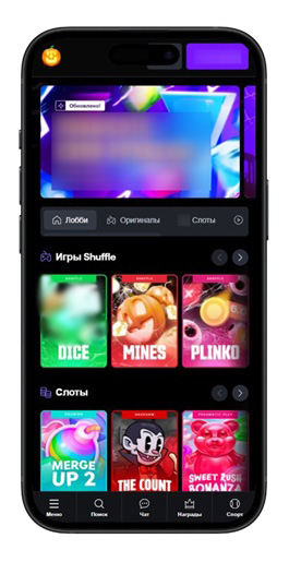 Интерфейс Shuffle Casino