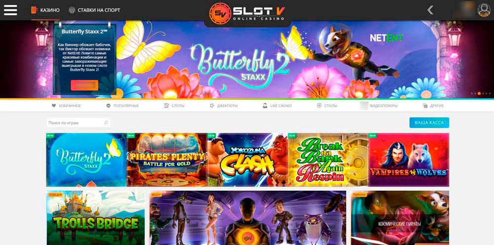 Игровой каталог Slot V