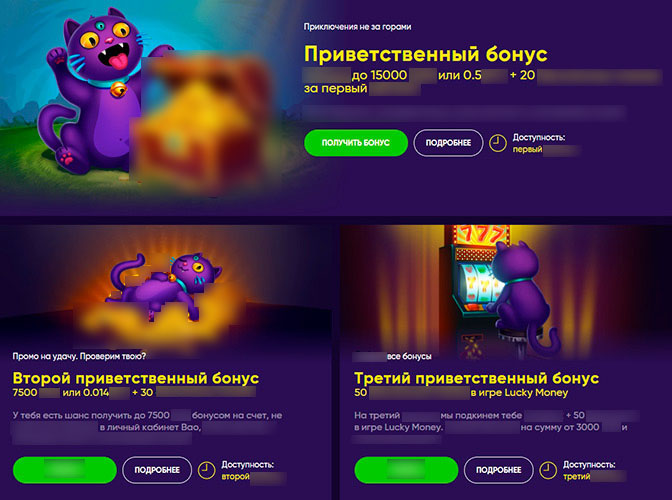 Игровой каталог Bao