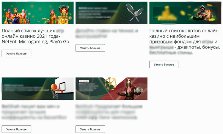 Игровой каталог Betshah
