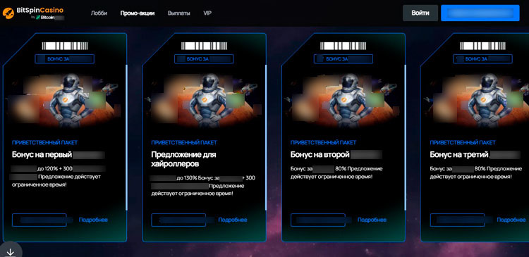 Игровой каталог BitSpin
