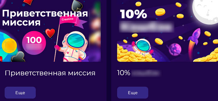 Игровой каталог Крашино
