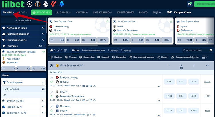 Интерфейс Букмекерская контора Lilbet для ставок на спорт