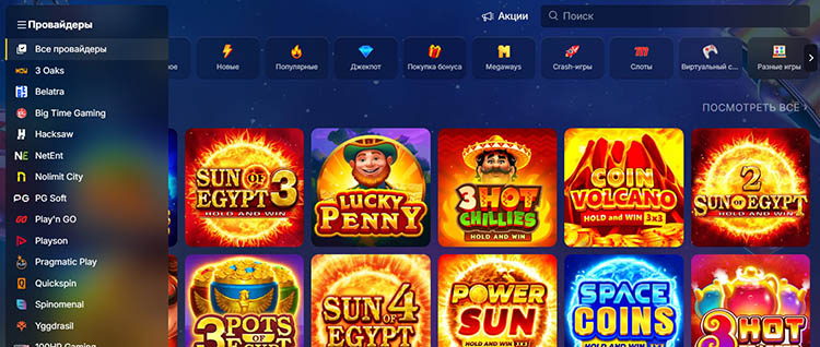 Игровой каталог Marathonbet