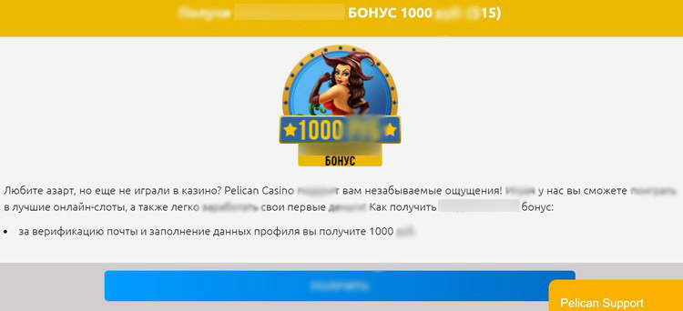 Игровой каталог Пеликан