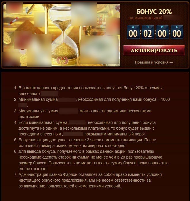 Игровой каталог Фараон